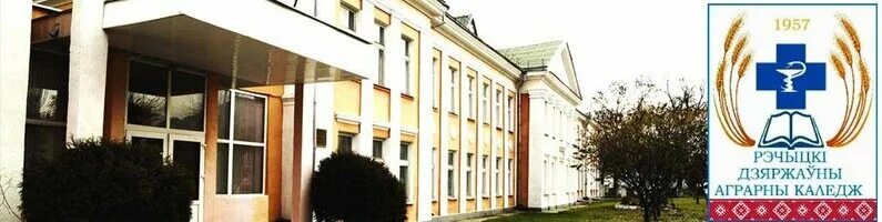 колледж аграрный государственный уо