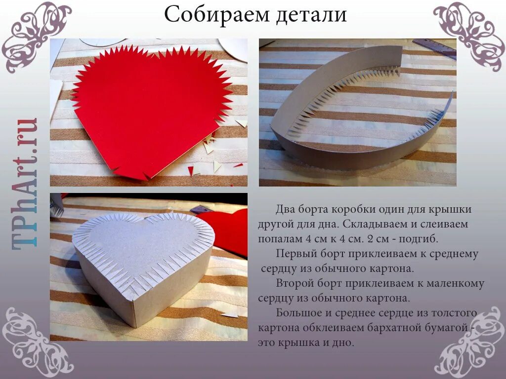 Сообщение как сделать подарок
