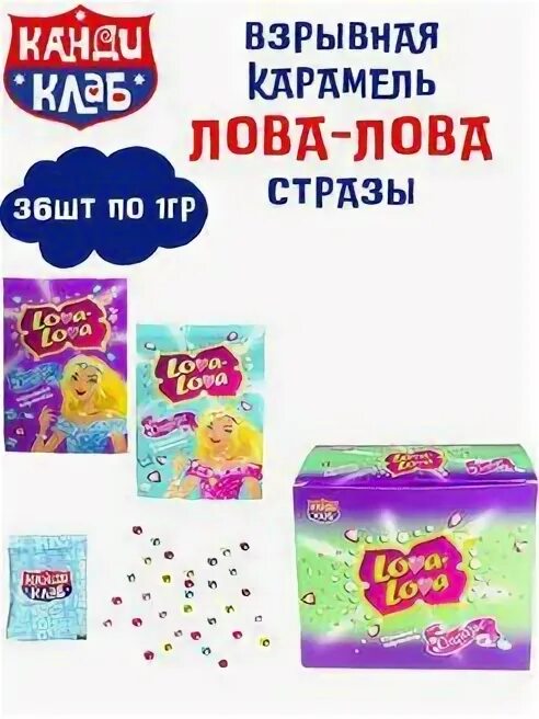 Взрывная карамель "lova-lova стразы" 1гр*36шт*12бл. Взрывная карамель. Взрывная карамель лова лова стразы. Взрывная карамель стразы.