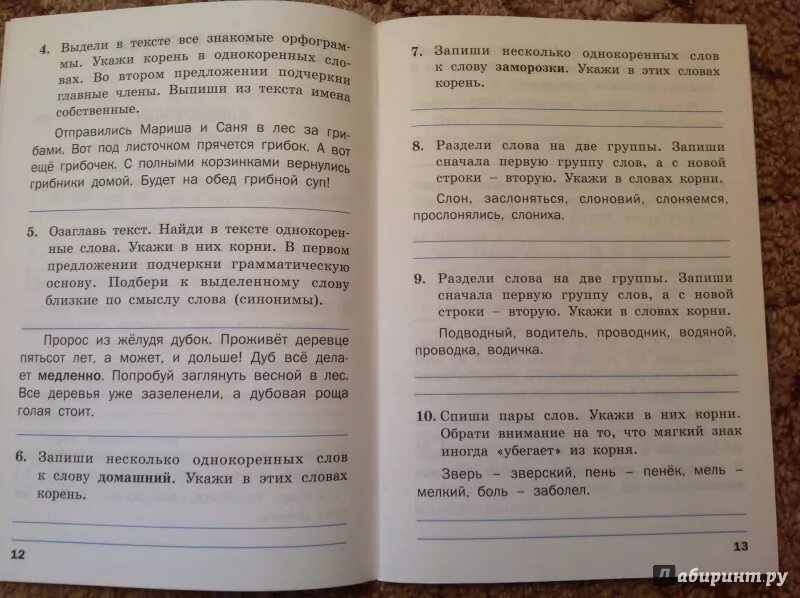 Тренажер русский язык 4 класс шклярова ответы. Тренажер по русскому 2 класс ответы. Тренажёр 2 класс русский язык ответы. Тренажер русский язык 2 класс страница. Тренажёр 2 класс ответы.