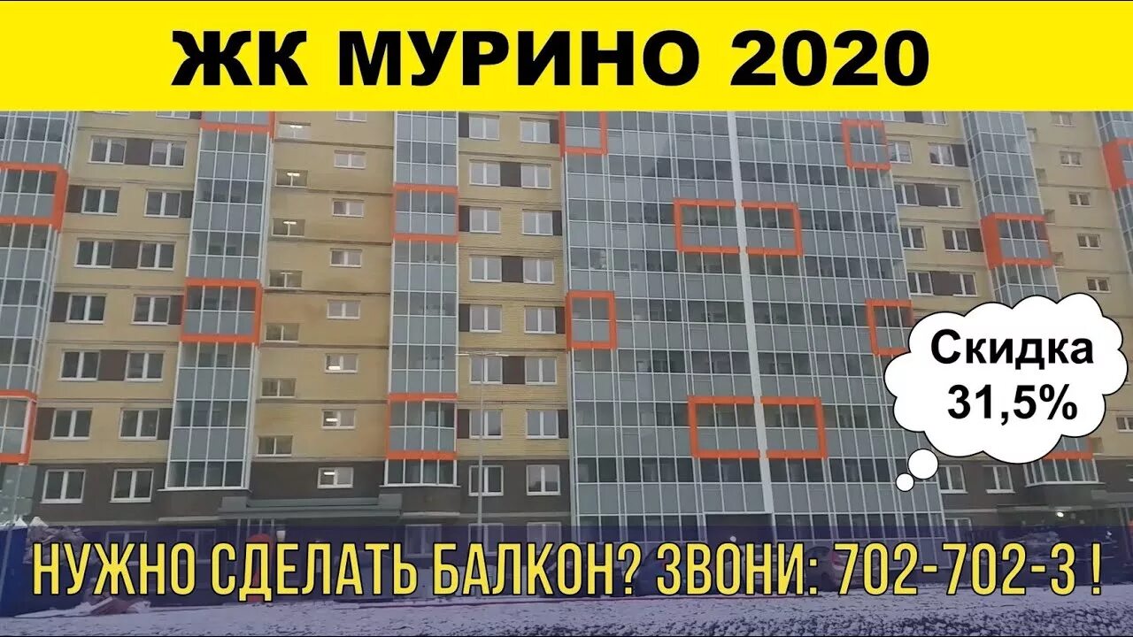 Ук мурино сайт. Мурино 2025. жк мурино 2025. карта мурино подробная.
