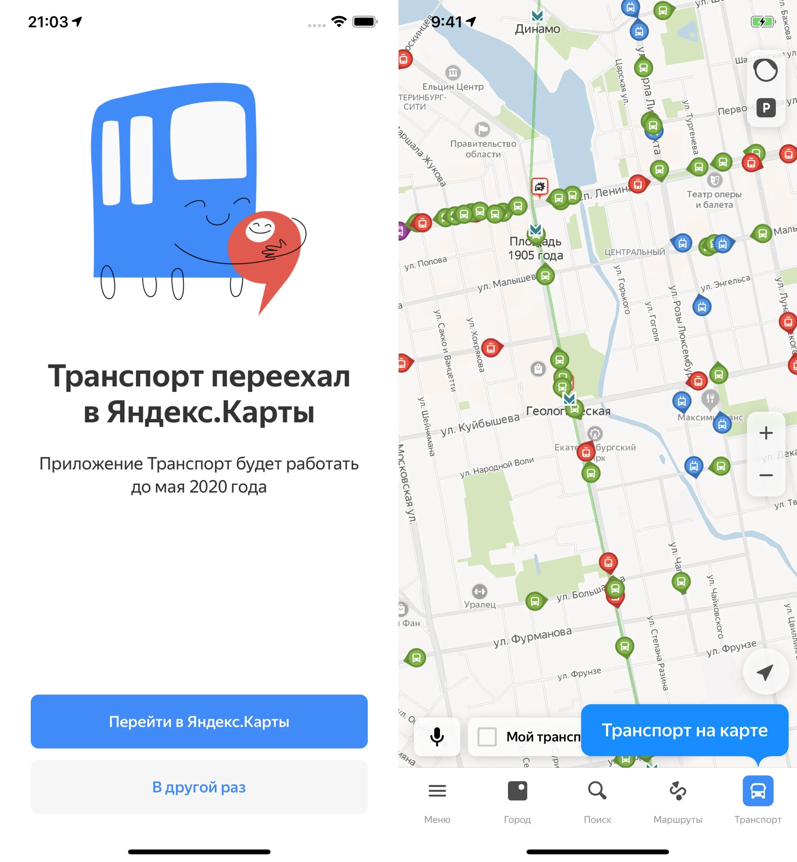 Карты транспорт колпино. Транспорт трекинг карта. Отслеживание транспорта на карте.