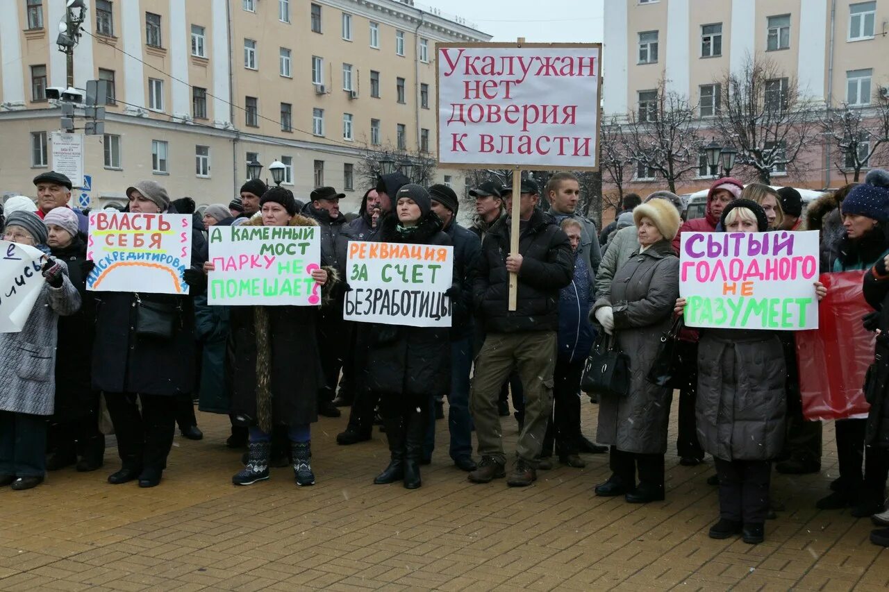 Молчаливый митинг. Протесты в Калуге. Произвол судьбы. Произвол. Произвол судьбы это