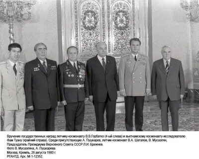 Август 1980 год