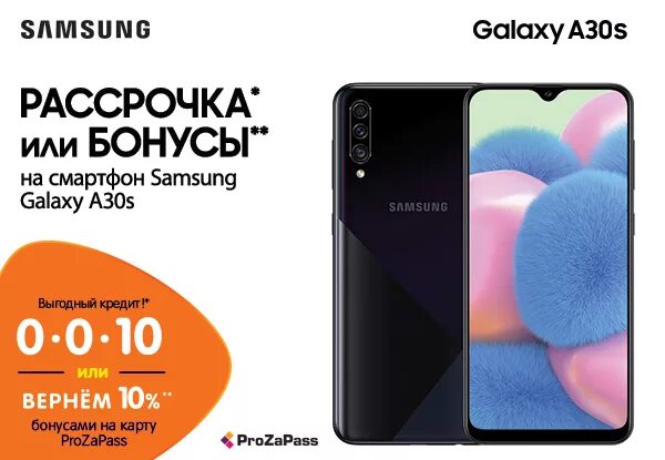 ДНС смартфоны самсунг галакси. DNS смартфоны Samsung. Самсунг ДНС. Акции в ДНС на смартфоны.