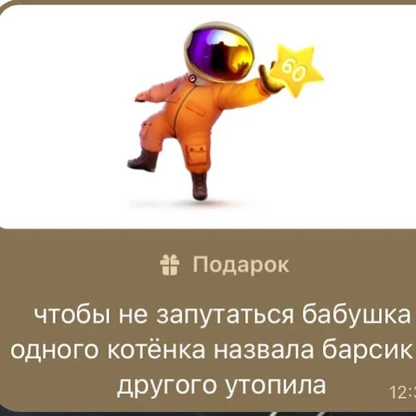 Анекдоты для подарков в вк. Угарные подписи к подаркам. Смешные анекдоты для подарков в ВК. Смешные подписи к подаркам в ВК. Несмешные подписи к подаркам.