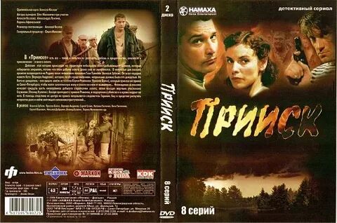 Прииск 2006
