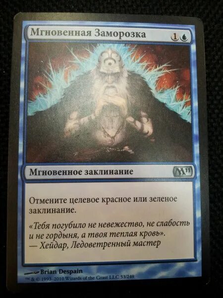 MTG заклинания. MTG мгновенные заклинания. МТГ карты. Порчеустойчивость МТГ карты. Magic failed