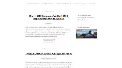 www lukoil ru личный