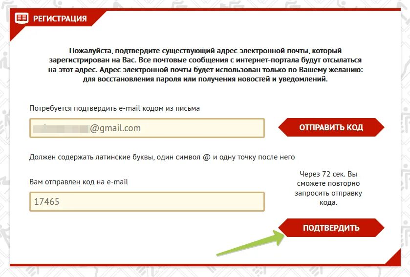 Зарегистрировать ребенка на сайте гто. Уин гто. пароль для регистрации на гто. id номер гто. гто регистрация для дошкольников.