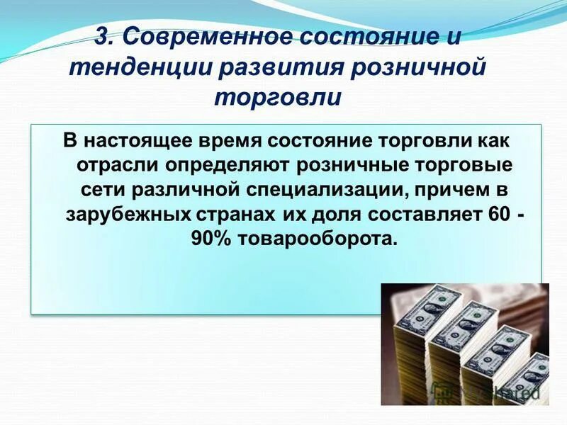 Тенденции развития детской литературы. Тенденции развития детской литературы