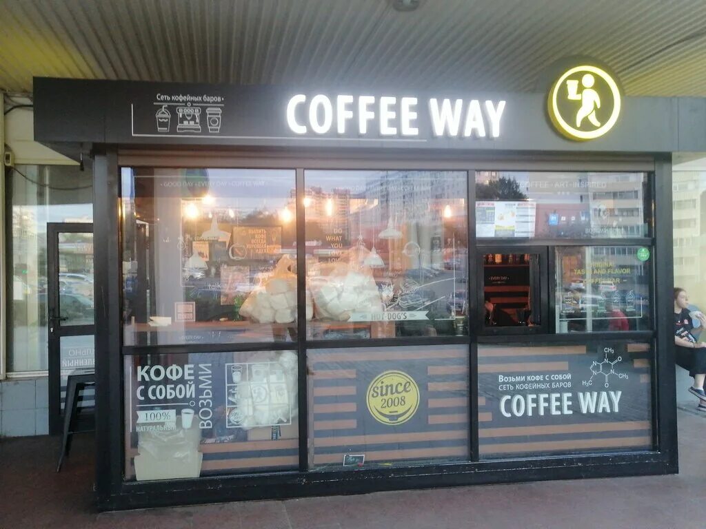Coffee way логотип. Way coffee 1. кофейня coffee way. Coffee way москва. Coffee way пермь.
