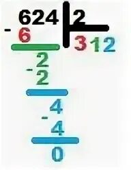 Деление в столбик 624 2. 624 Разделить на 2 в столбик. Деление в столбик 624 разделить на 2. Подели 624 на 2 в столбик. 26 делим на 3