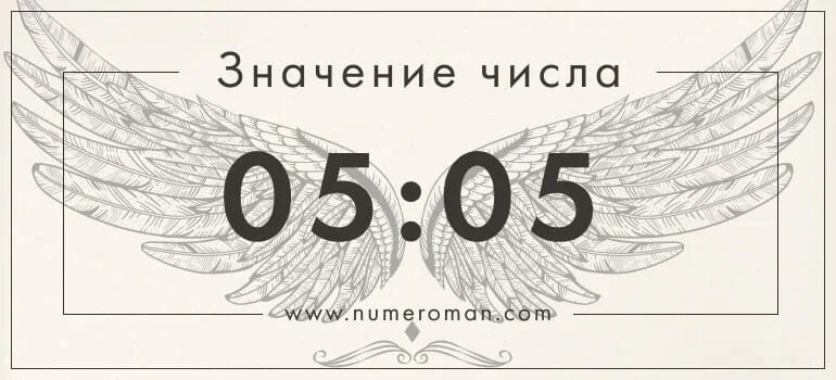 Ангельская нумерология. Значение на часах. Ангельская нумерология на часах. 11 22 Ангельская нумерология. Увидеть на часах 13 13