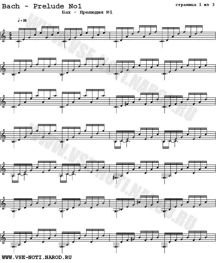 прелюдия 1 ноты. бахпрел. прелюдия баха до мажор ноты. бах прелюдия 1 до мажор. бах прелюдия 1 ноты для фортепиано.