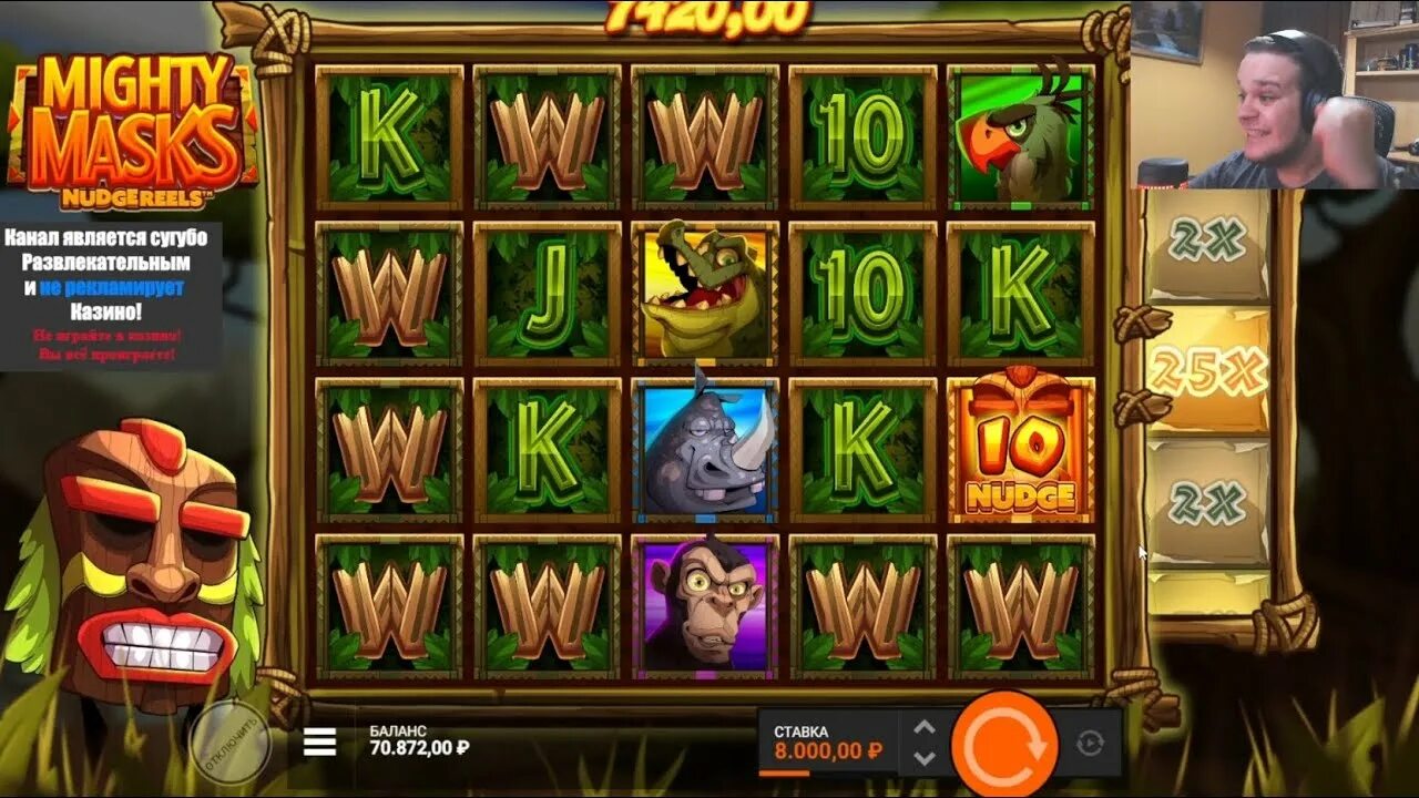 Mighty masks автомат