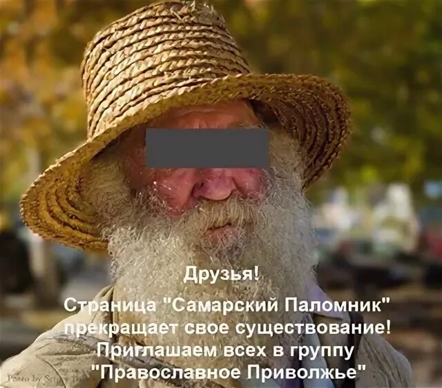 Паломник самара. Паломник самара. Паломник самара. Радость православия самара паломническая. Православные святыни самары.