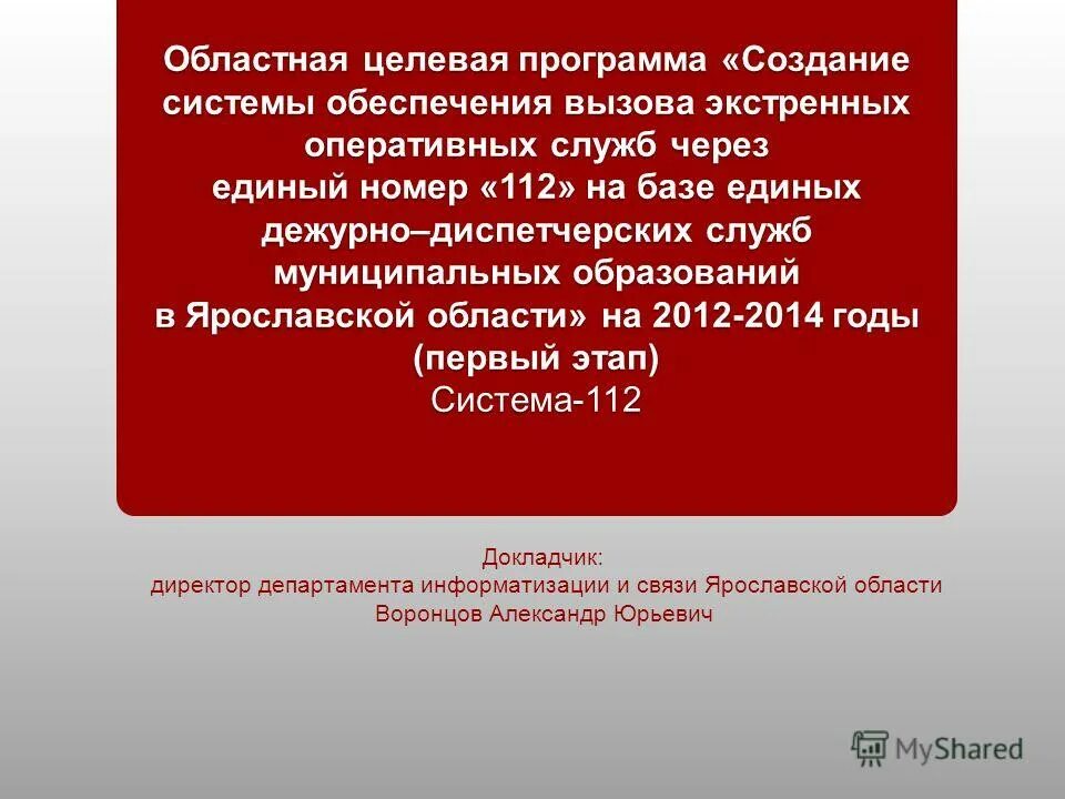 Единый целевой программы. Федеральные и региональные целевые программы. Единый целевой программы. Программа развитие образования. Целевые социальные программы.