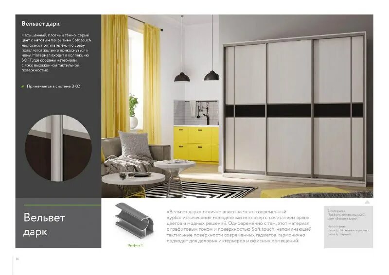 Aristo expert. Аристо. Гардеробные металлические системы аристо. Гардеробная аристо черная. Вертикальный профиль о аристо.