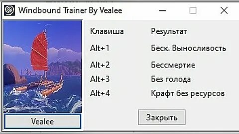 Читы на пк 1.16 5