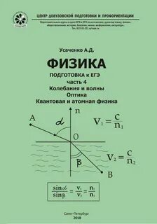 Гэ физика