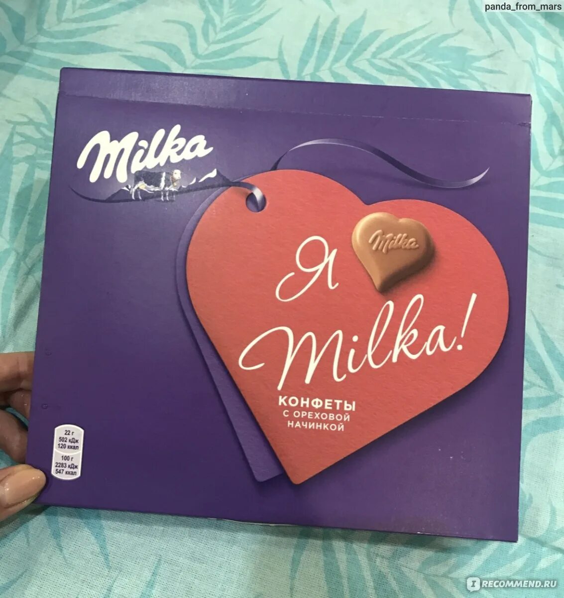 Милка с ореховой начинкой. Милка молочный фундук 85гр. Милка с ореховой начинкой. Милка с ореховой начинкой. Милка с ореховой начинкой.