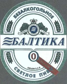 Балтика 10