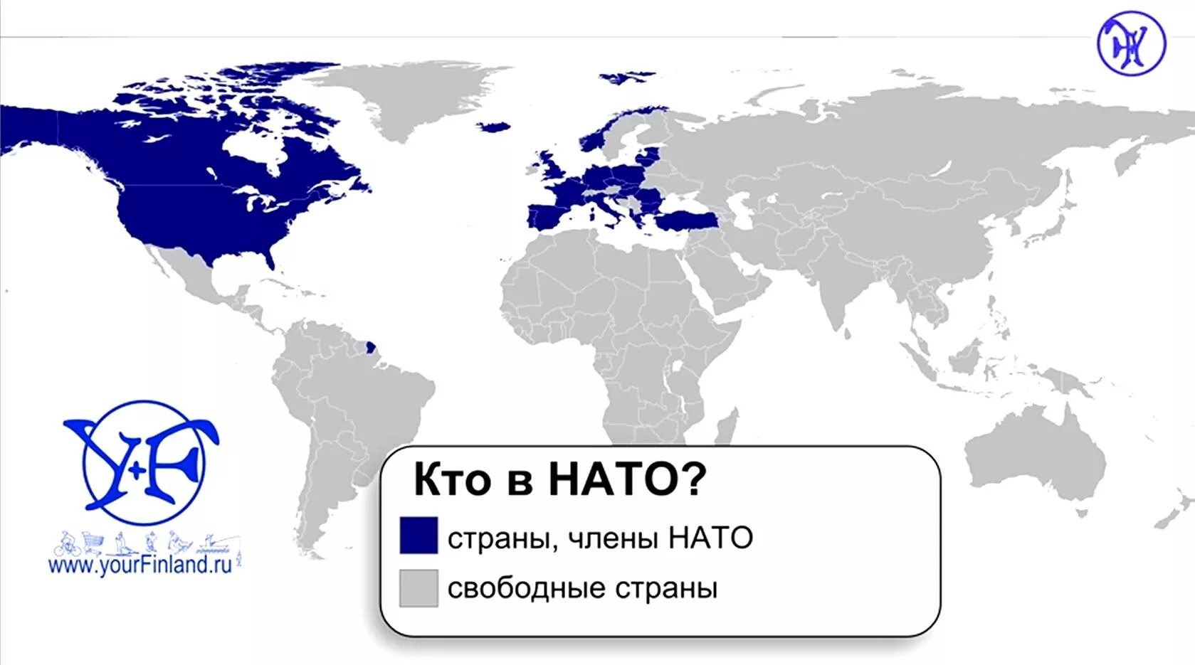 Штат нато