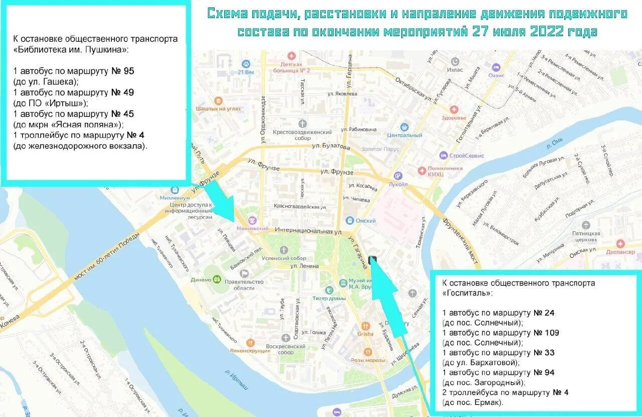 Омск где пройти. Трасса Омского марафона 2022. Сибирский Международный марафон схема. Схема движения общественного транспорта. Схема марафона в Омске.