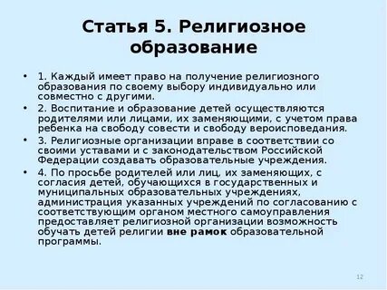 Мировоззрение родителей