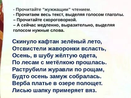 Скинуло кафтан зеленый лето сочинение
