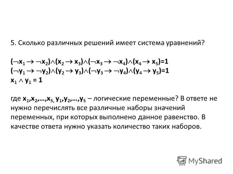 Сколько различных решений имеет логическое уравнение. Сколько различных решений имеет система логических уравнений. X-1/X^3+3x+x+3 + 1/x^4-1 = x+2/x^3+3x-x-3. Количество различных решений для логического уравнения равно. Решите уравнение x2 3x2 x 3 0