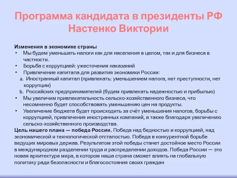 Программа соискатель. Программа соискатель