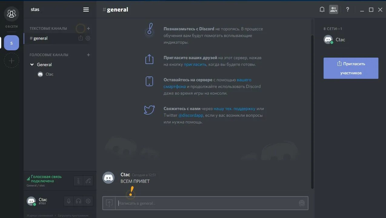 Почему не запускается дискорд на виндовс. Дискорд. дискорд программа. дискорд приложение. голосовые каналы в дискорде.