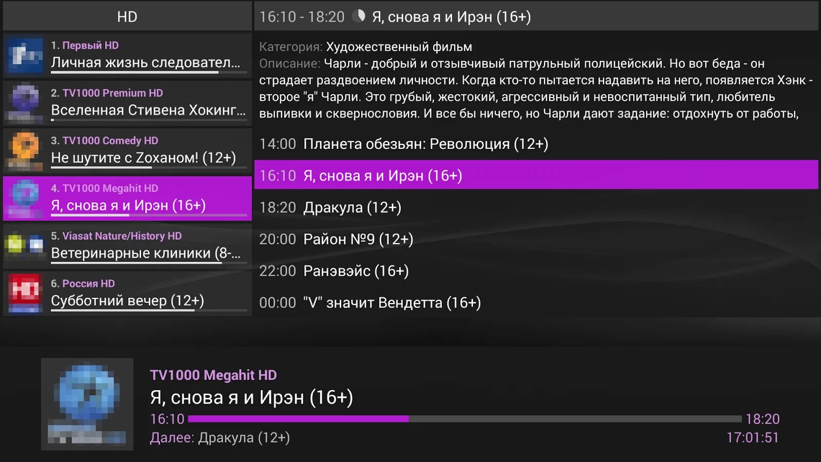 Perfect player iptv андроид. Телевизор iptv player для андроид телевизора. perfect player iptv. аудиоплеер для андроид тв. iptv player apk для android tv.