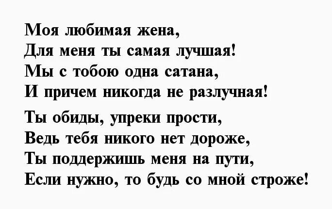 Стих жене своими словами. Стихи любимой жене. Памяти любимой жены. Память о любимой жене. Моя любимая жена стихи.