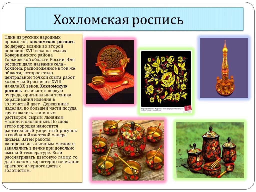 С чем связано развитие народных промыслов. Сообщение об одном из художественных промыслов россии. народные промыслы презентация. народные промыслы россии презентация. презентация на тему народных промыслов.
