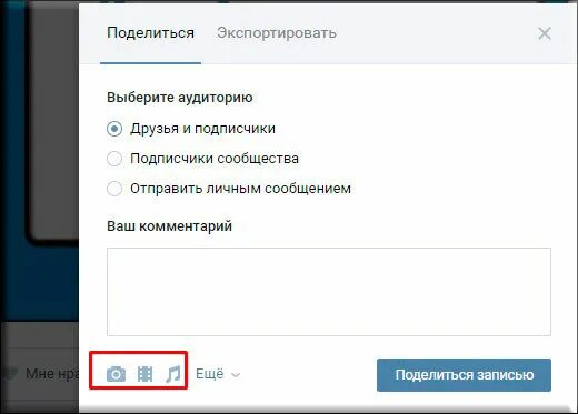 Репост что это значит простыми. Как сделать репост в ВК. Что такое репост в ВК. Как делать репост в контакте. Как сделать репост записи.