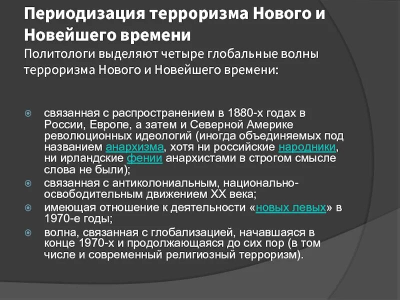 Новое о терроре. Терроризм. Новое о терроре. Новое о терроре. Новое о терроре.
