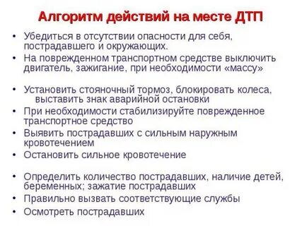 Назовите не менее 4 действий
