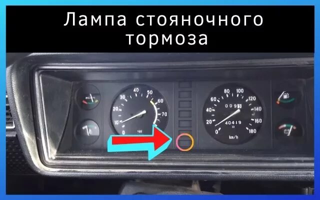 Ваз 2107 инжектор горит лампа инжектор. Контрольные лампы панели приборов ваз 2107 инжектор. контрольные лампы приборной панели ваз 2107. контрольные лампы панели приборов ваз 2107. панель управления приборов ваз 2107.