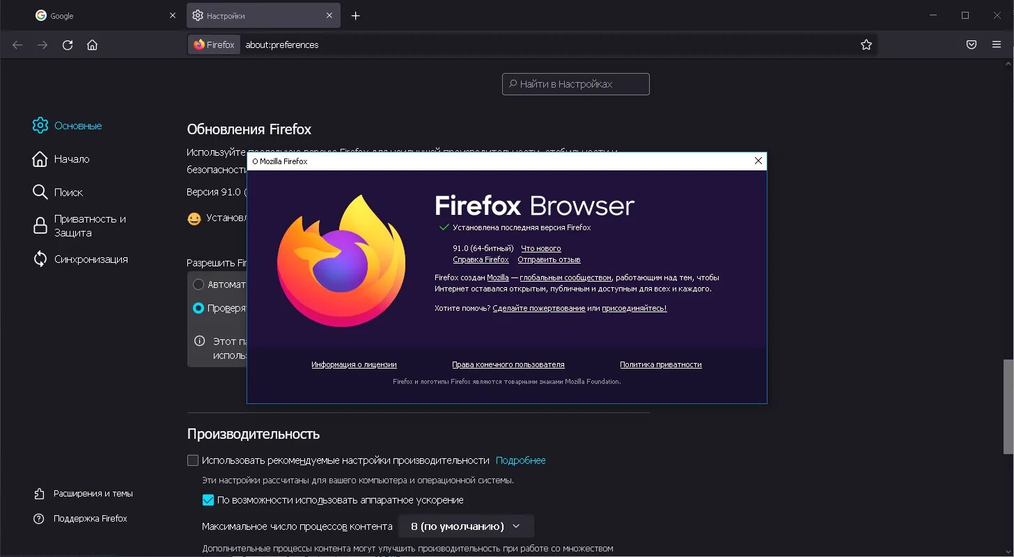 Firefox. Мазила браузер. Мозила фаерфокс браузер. Актуальная версия Firefox. Firefox x64