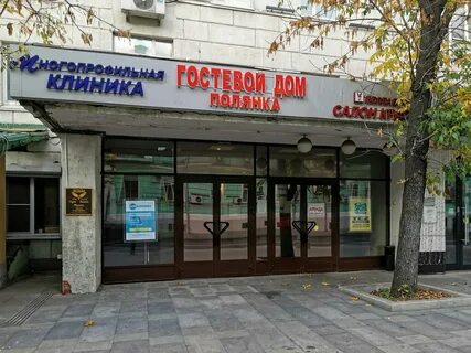Полянка бар ул большая полянка 51а 9