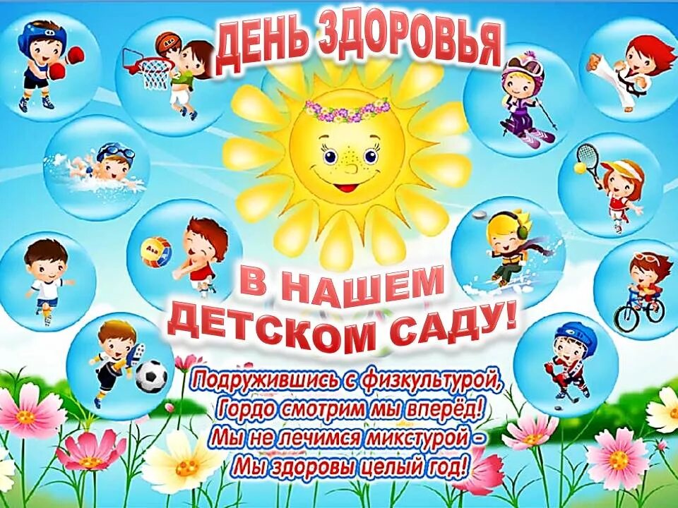 Охрана труда в дошкольном учреждении. Охрана жизни и здоровья детей в доу для родителей. Здоровье работника детского сада. Консультация медсестры в детском саду. Сотрудники доу список.