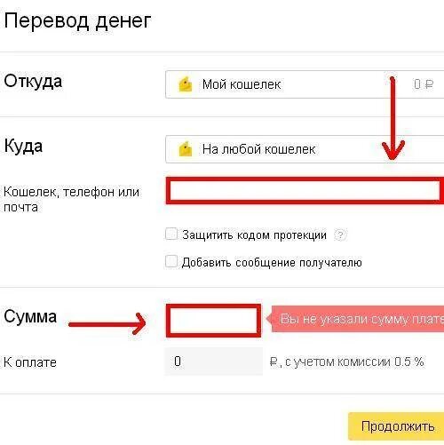 Сбп в киви кошельке. Деньги пришли на счет киви. Не пришел перевод на кошелек. Не пришел перевод на кошелек. Не пришел перевод на кошелек.