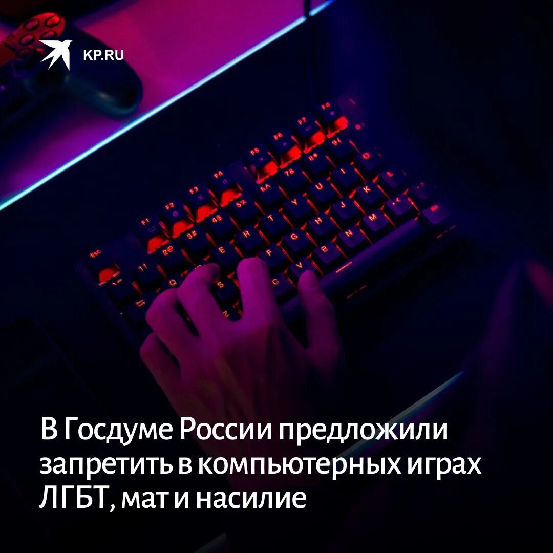 Игры запретили в РФ.