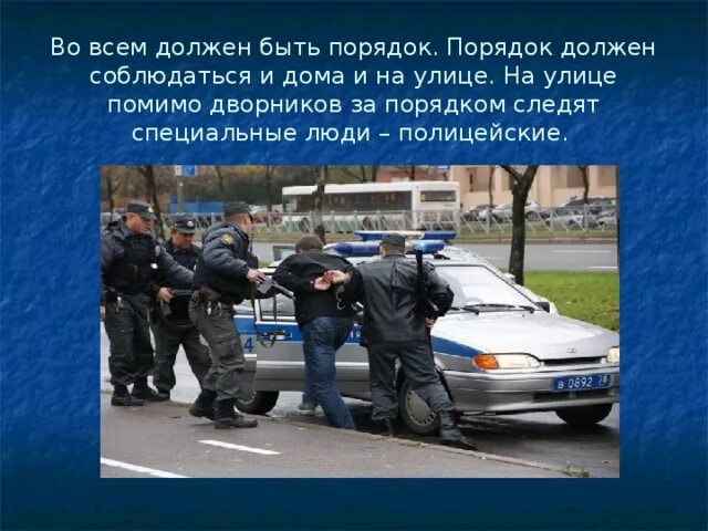 Смешная слежка полиции. Христиан на улице полиция. Рейды дружинников. Днд серпухов. Блатсоюуз амур охрана.