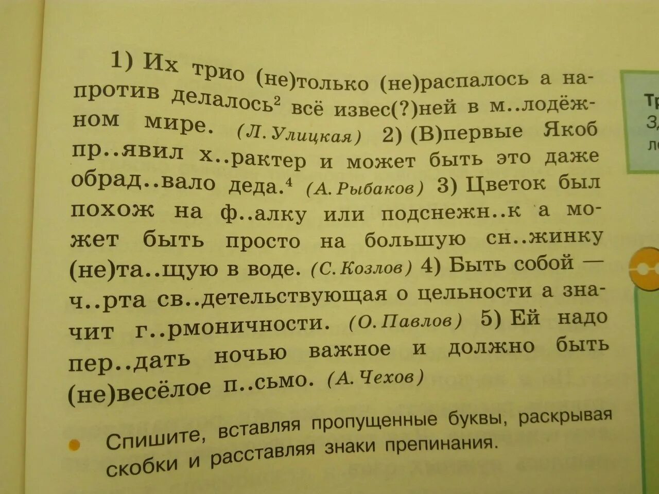 Перепишите текст 1 расставляя скобки. Спишите раскрывая скобки и вставляя пропущенные буквы. Спишите текст вставляя пропущенные буквы и раскрывая скобки 3-4 класс. Спишите отрывок вставляя пропущенные буквы и раскрывая скобки. Русский язык вставьте пропущенные буквы.