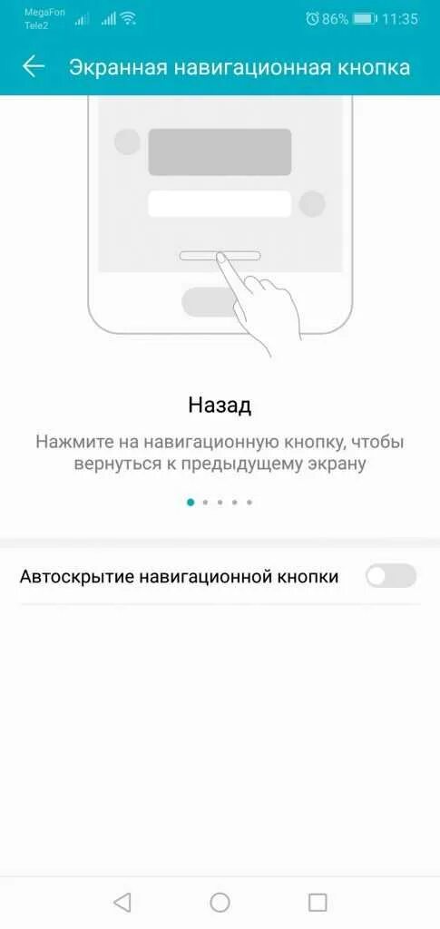 Кнопка назад на хуавей. Панель управления на хуавей р40. Кнопка назад на хуавей. Кнопка назад на хуавей. Huawei p30 панель навигации.