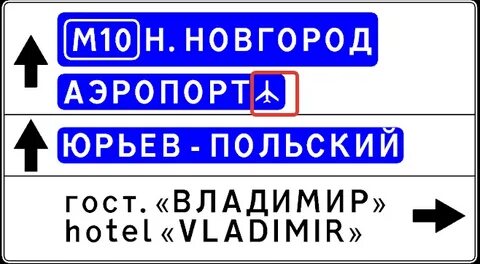6.10 1 дорожный